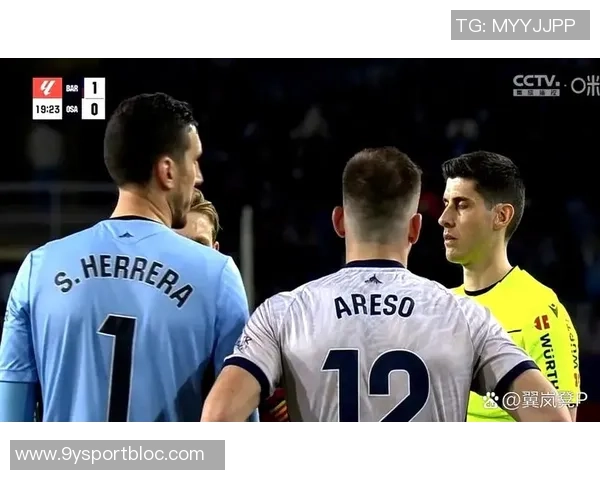 西甲分析：奥萨苏纳主场迎战劲敌力争反弹之路