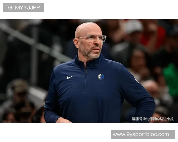 基德强调球队深度与竞争力首发替补实力相当氛围高涨