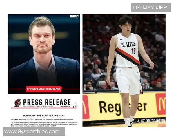 美媒分析开拓者对杨瀚森的耐心与中国球迷的焦虑情绪