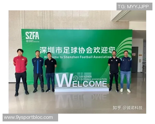 中国足协考察西甲青训成功经验助力中国足球未来发展